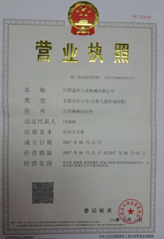 ����鿴��ϸ��Ϣ<br>���⣺Ӫҵִ�� �Ķ�������2620